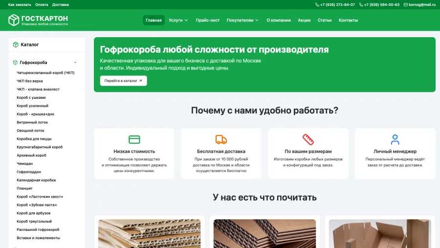 gostcarton.ru_ (2)